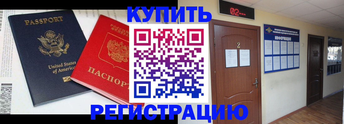 прописка 2025 в Лысьве
