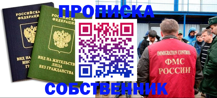 временная регистрация 2025 в Лысьве
