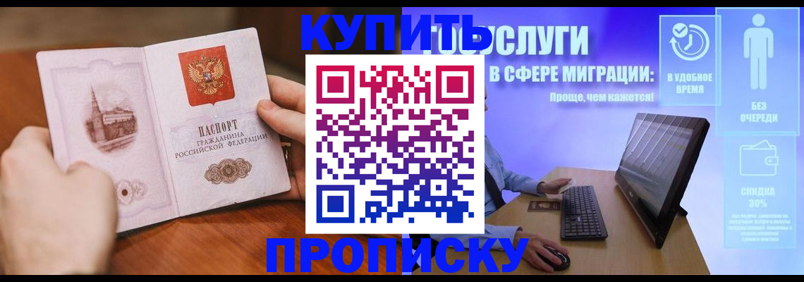 временная регистрация поиск в Лысьве