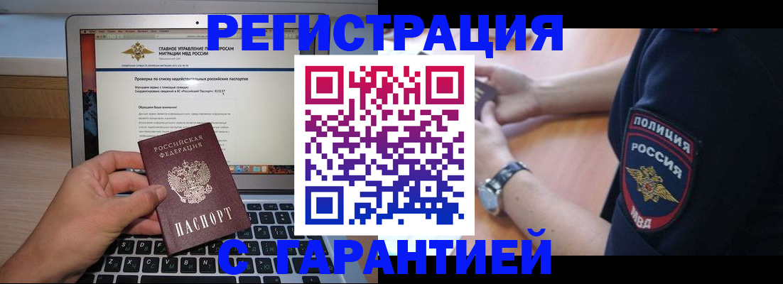 временная регистрация законно в Лысьве