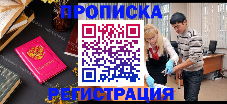 купить прописку в Лысьве